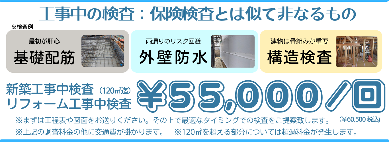 住宅診断・調査・検査・ホームインスペクション専門｜鉄骨造・S造ホームインスペクター、住宅診断士｜北海道・青森県・山形県・秋田県・岩手県・宮城県・福島県・群馬県・栃木県・茨城県・千葉県・埼玉県・神奈川県・東京都・山梨県・静岡県・長野県・新潟県・石川県・富山県・岐阜県・滋賀県・福井県・愛知県・三重県・和歌山県・京都府・大阪府・奈良県・兵庫県・岡山県・鳥取県・島根県・広島県・山口県・高知県・徳島県・愛媛県・香川県・福岡県・佐賀県・大分県・宮崎県・熊本県・鹿児島県・長崎県・沖縄県・関東・関西・近畿・東北・九州・四国・北海道