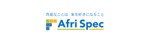 アフリスペックは家を好きになることが得意です。
