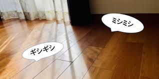 床鳴りイメージ